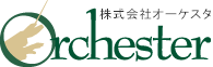 株式会社Orchester